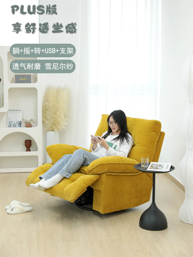 First class spacecraft, leisure lazy person, sleeping and reclining, electric adjustable single function sofa, rocking chair