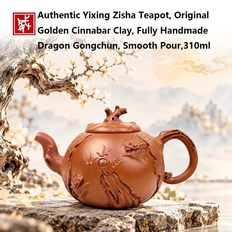 Authentic Yixing Zisha Teapot, Original Golden Cinnabar Clay, Fully Handmade Dragon Gongchun Teapot, Smooth Pouring, 310ml Kung