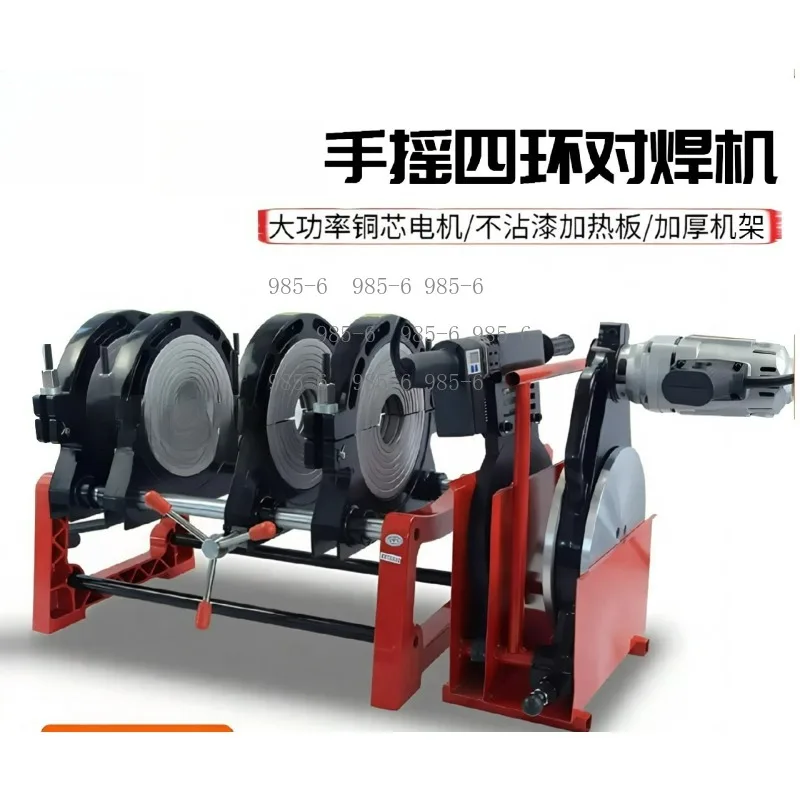Manual Four Ring Hot Melt Welder 63-160/200 PE Pipe Butt Welding Machine for PP PPR PVD MPP