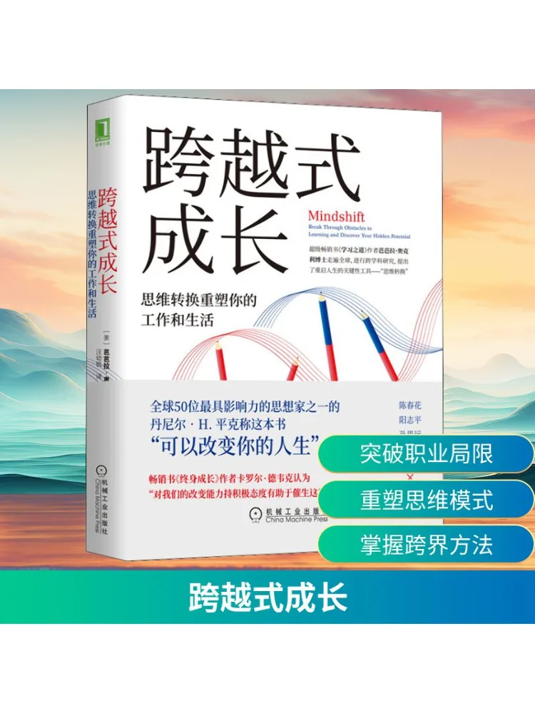 

Book-Winshare Leapfrog Growth Transform Your Thinking To Reshape Your Work and Life