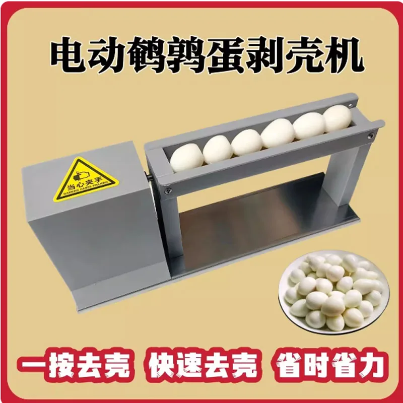 

Маленькая машина для очистки перепелиных яиц, машина для шелушения вареных птичьих яиц, полуавтоматическая машина для шелушения перепелиных яиц