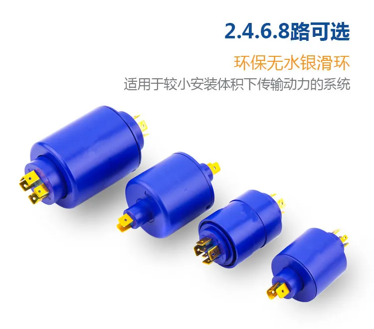 Slip ring LPR-2H/4HA/4HB/6H/8H plug-in collector ring 2-way 4-way 6-way 8-way conductive ring