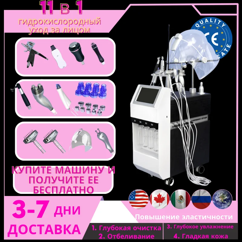 Multifunctional Hyperbaric Oxygen Jet Peel Beauty Esthetician Machine With Skin Scrubber for Deep Hydration Face Treatment