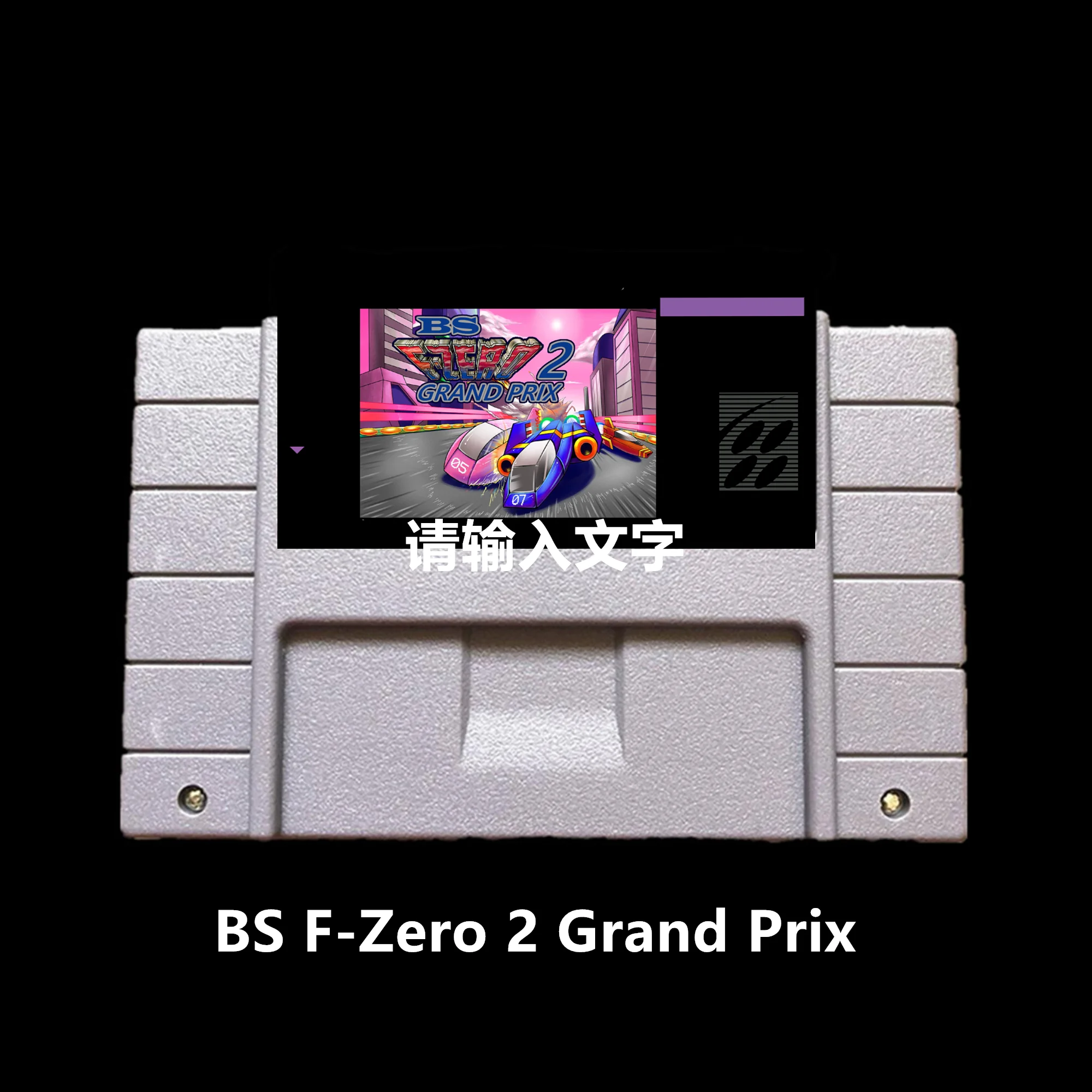 BS F-Zero 2 Grand Prix  USA-NTSC Version 16 Bit 46 Pins Video Games !