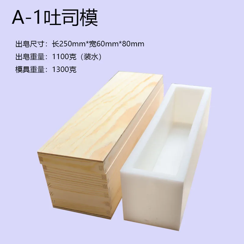 Cold Process Soap Mold Wooden Box Toast Mold Homemade Soap Silicone Mold
