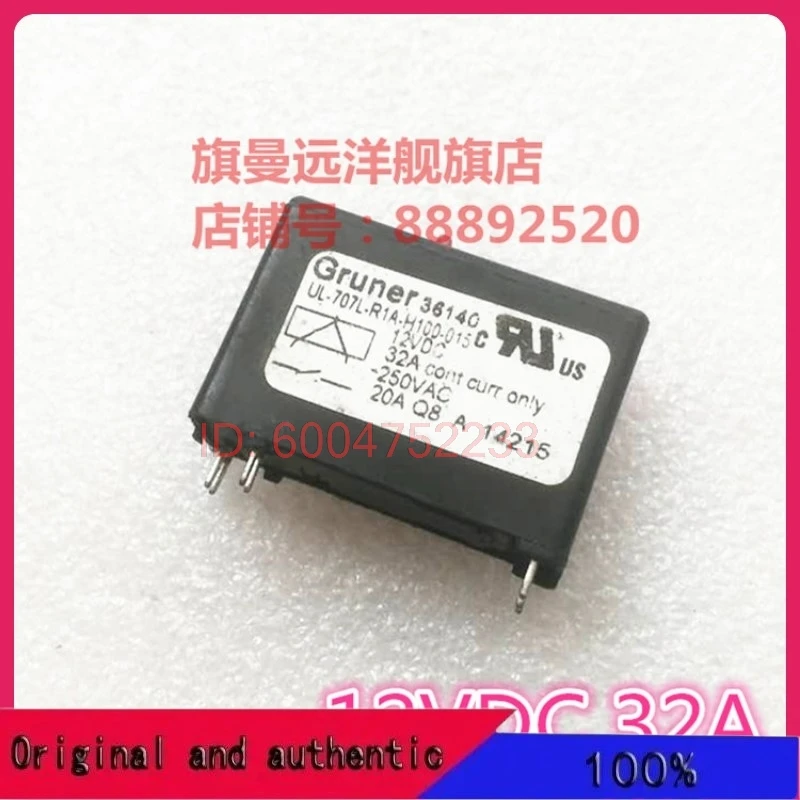 UL-707L-R1A-H100-015  Gruner  12VDC  32A .、、、