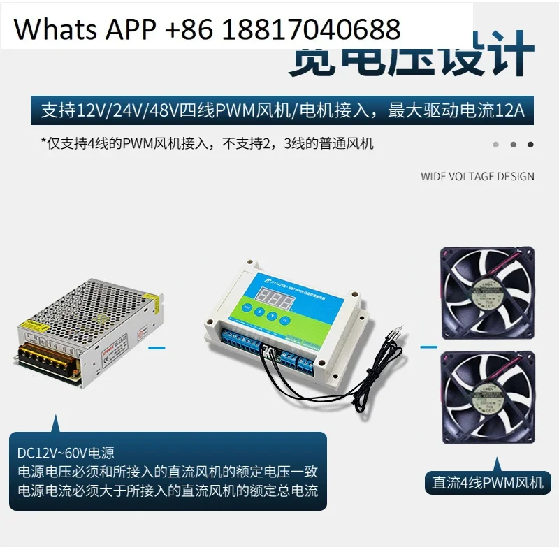 12V cooling fan temperature control speed control module 24V fan variable speed controller 48V cabinet multi-channel