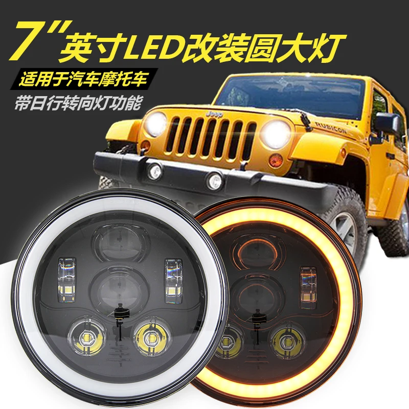 Suitable for jeep jeep JK wrangler, tule y60 BAIC 212 car modified LED headlights with a touch of blue