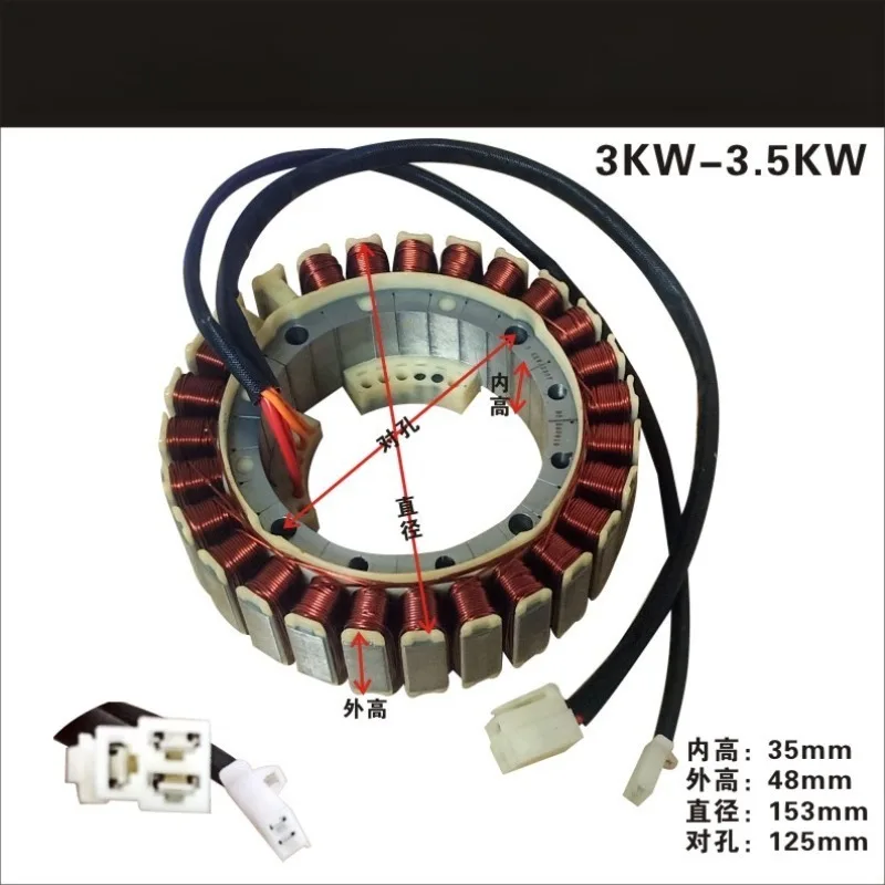 3.5KW Inverter Generator Stator Rotor, Pure Copper Parts with Original Inverter