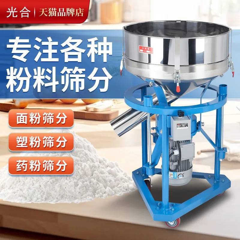 Vibration screening machine, large stainless steel vibration filtration and separation equipment