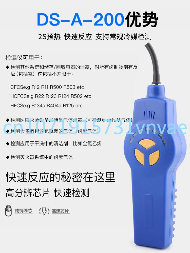 DSA-200-382P Air Conditioning Refrigerant Leak Detector Refrigerant Freon Snow Seed Detection Leak Detection Leak Detector