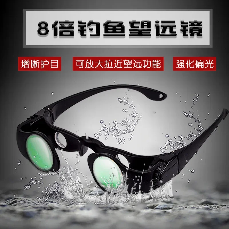 New 8x glasses head wearing telescope fishing zoom in to see drift telescope fishing glasses