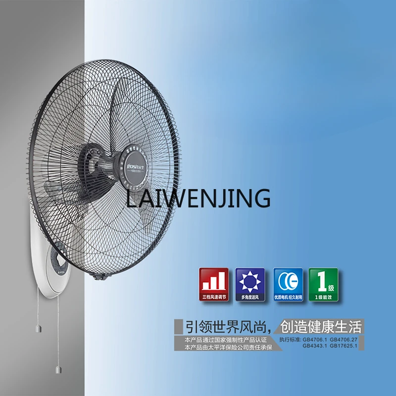 

SGF electric fan mechanical wall electric fan household wind shaking head