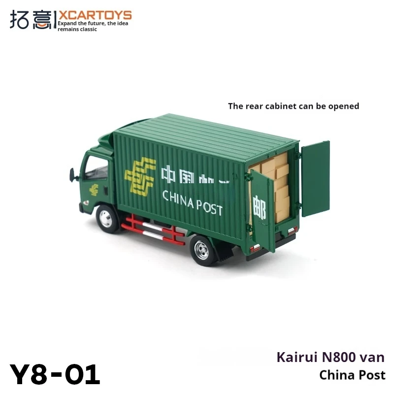 XCARTOYS รถของเล่นโมเดลอัลลอยด์ขนาดเล็ก รถบรรทุกจีนไปรษณีย์ รถบรรทุกขนส่งสินค้า ของเล่นยานยนต์ราง