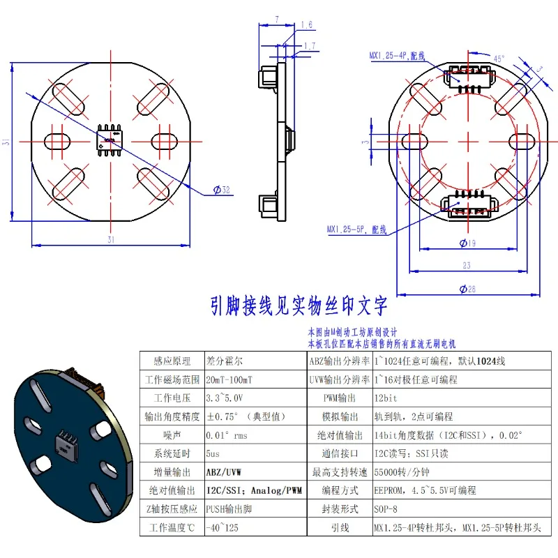 MT6701 Magnetic Encoder Module 14-bit High-precision ABZ Angular Velocity FOC Belt Line and Magnet Porous Device