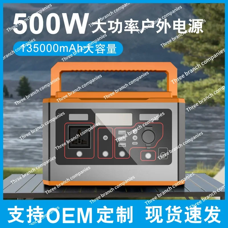 500W High-power Portable Outdoor Heat Dissipation and Energy Storage Mobile Power Supply Self-driving Power Outage