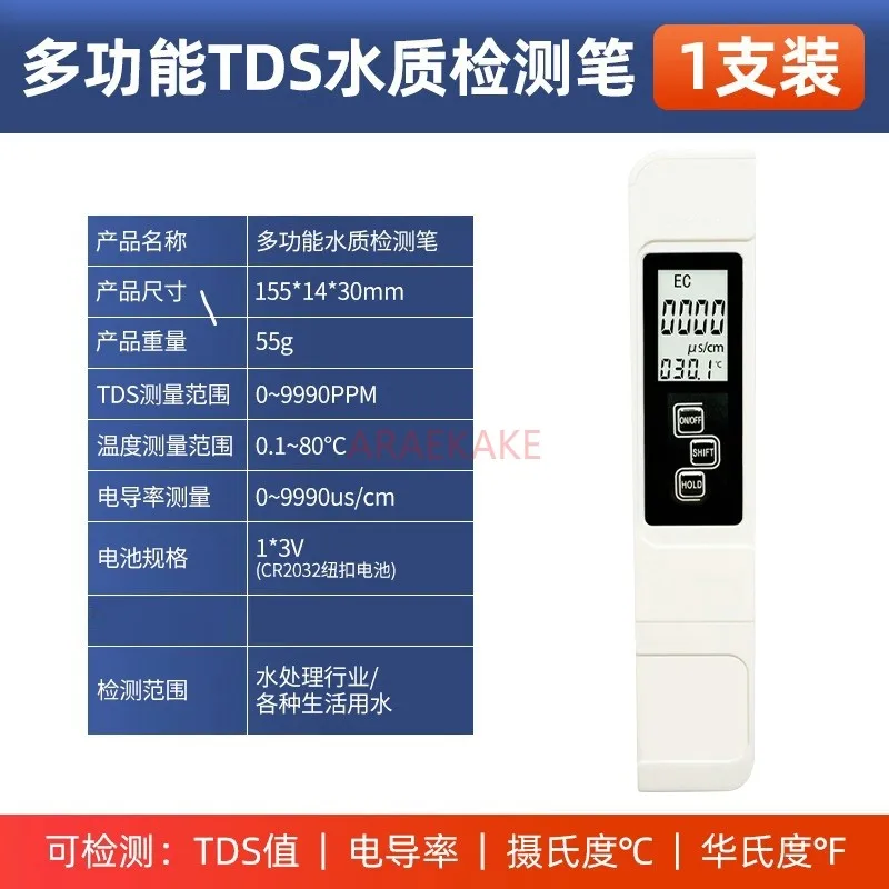Pluma de prueba de calidad del agua TDS de alta precisión, bolígrafo de prueba de agua potable y grifo doméstico, purificador de agua, calidad del agua