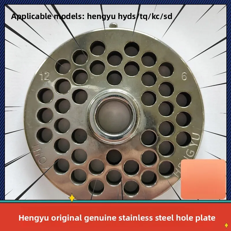 

For Heng Yu meat grinder blade Stainless steel cross turtle knife head Hole plate Grate sieve plate mesh Genuine Accessories