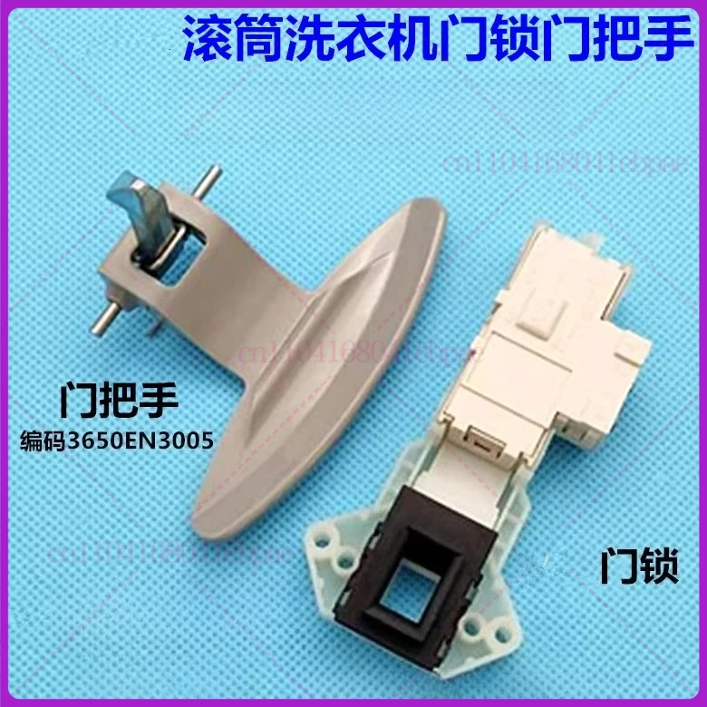 لغسالة طبل LG WD-N12410D N10230D N10270D قفل الباب ، مقبض الباب ، مشبك مقبض الباب