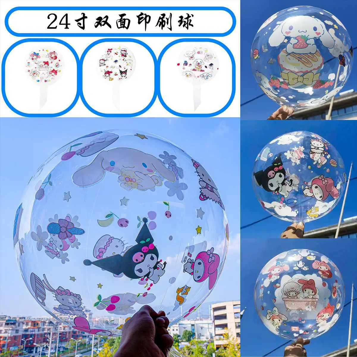 

10Pcs Sanrio Double-Sided Printed Transparent Popper Balloon Kuromi Children's Birthday Party Cartoon Decorated Balloons