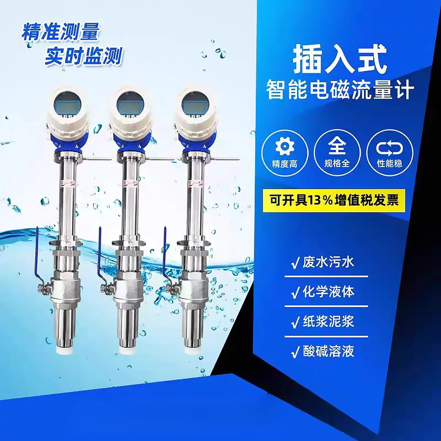 Plug-in/split type, electromagnetic flowmeter liquid sewage tap water electronic digital display