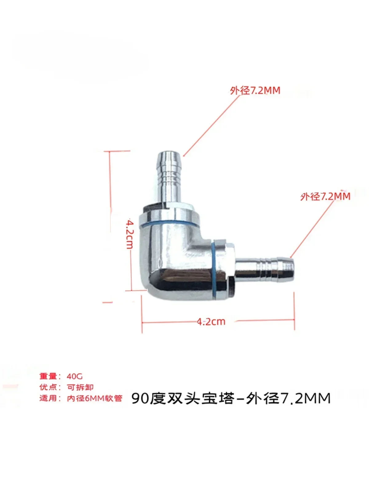90 degree double head equal diameter pagoda, hose elbow, removable