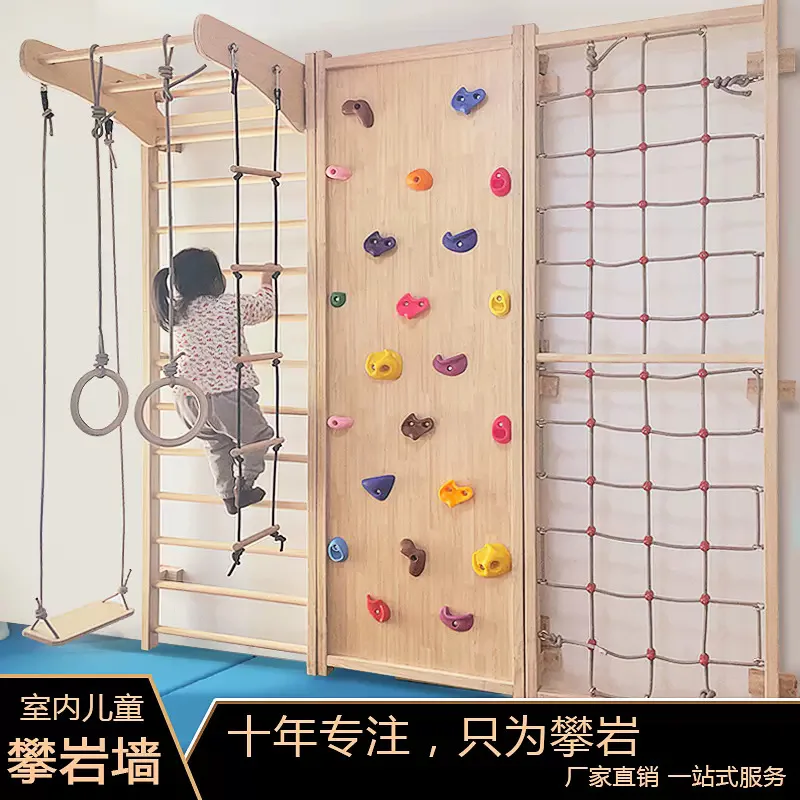 Children's Indoor Climbing Wall Wall Children's Home Climbing Board Play Physical Training Equipment Climbing Wall Puzz