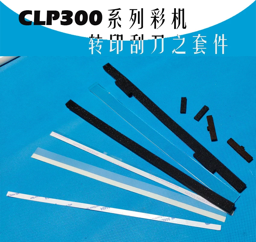 Compatible Transfer Belt Wiper Blade Parts for Samsung CLP-300 300N CLP300 CLX2160 CLX3160 CLX3160FN Xerox 6110 Cleaning Blade