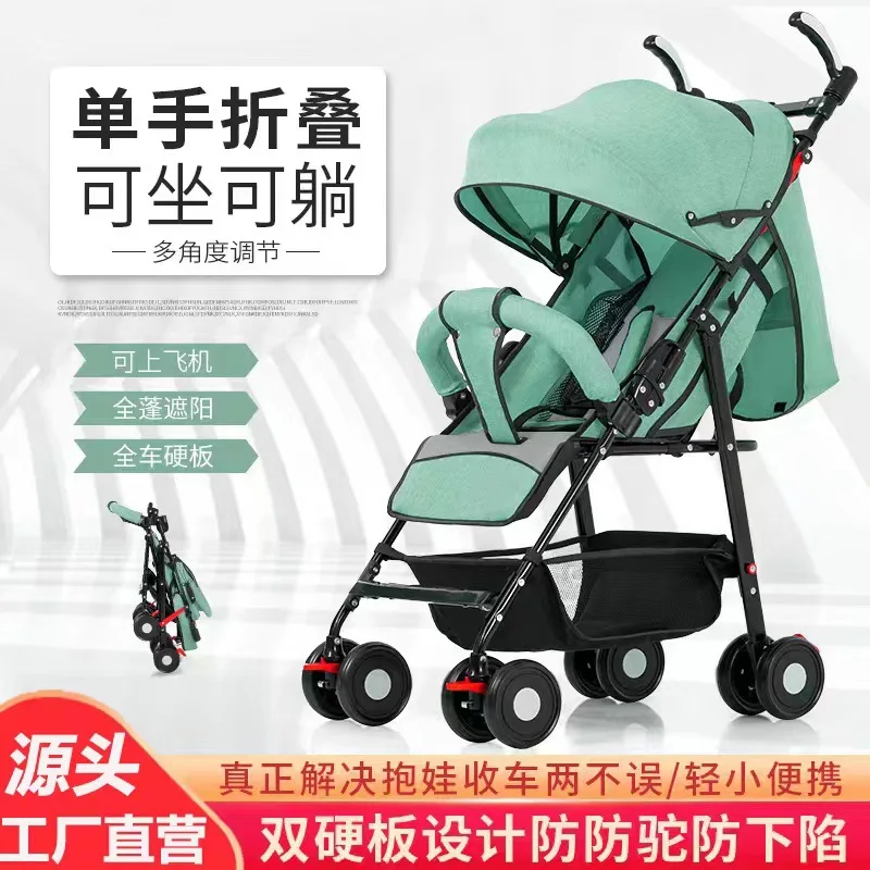 

Wholesale Baby Strollers Lightweight Foldable Can Sit or Lie Down Portable Can Be Used for Children's Umbrellas