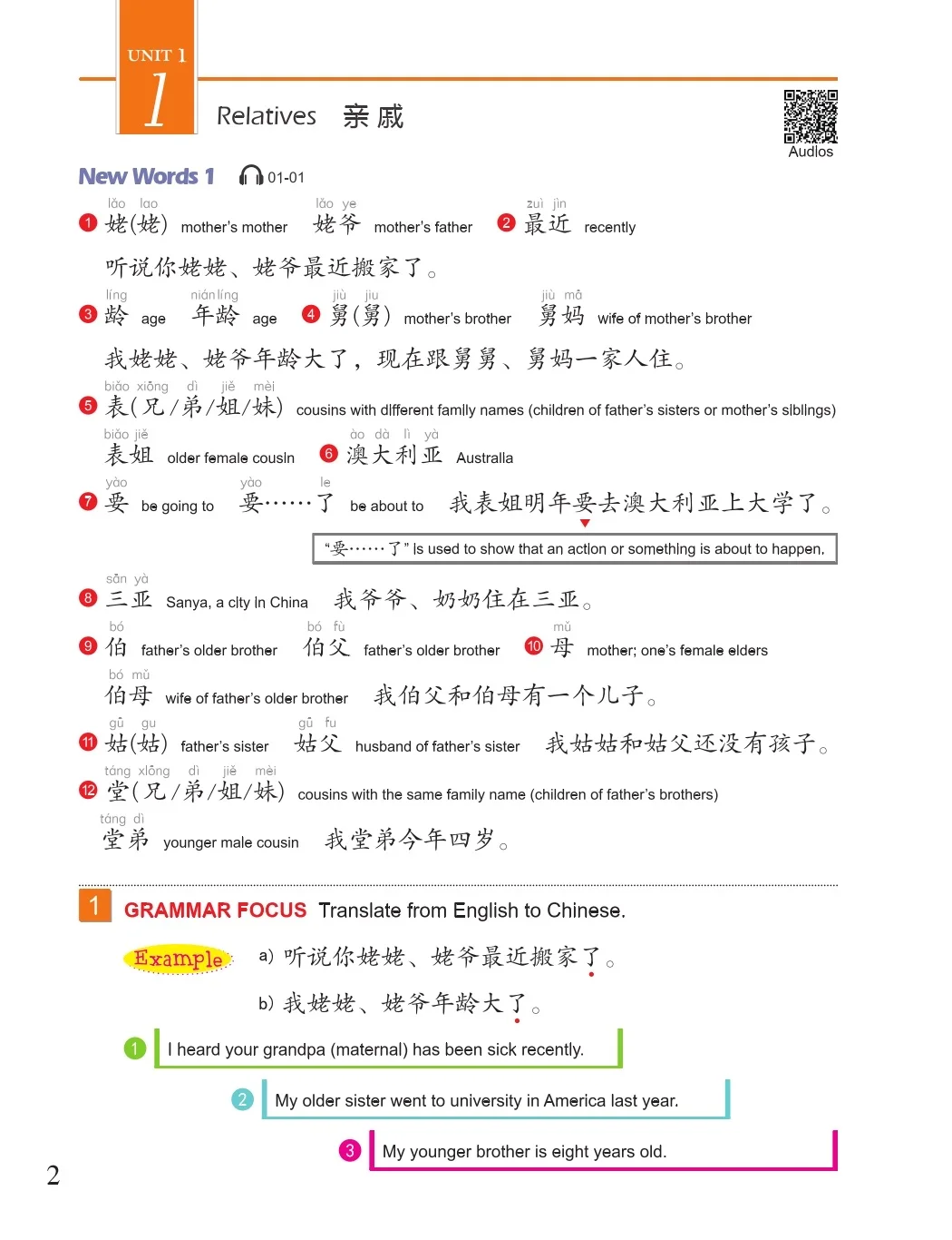 خطوات سهلة للغة الصينية (الطبعة الثانية) المستوى 3 - الكتب المدرسية والمصنف وكتاب الكتابة (مجموعة كتب 3) #3