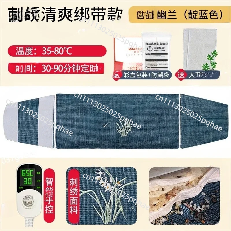 Sea Salt Coarse Salt Electric Heating Household Waist Shoulder Neck Knee Whole Body Wormwood Salt Bag Hot Compress Bag