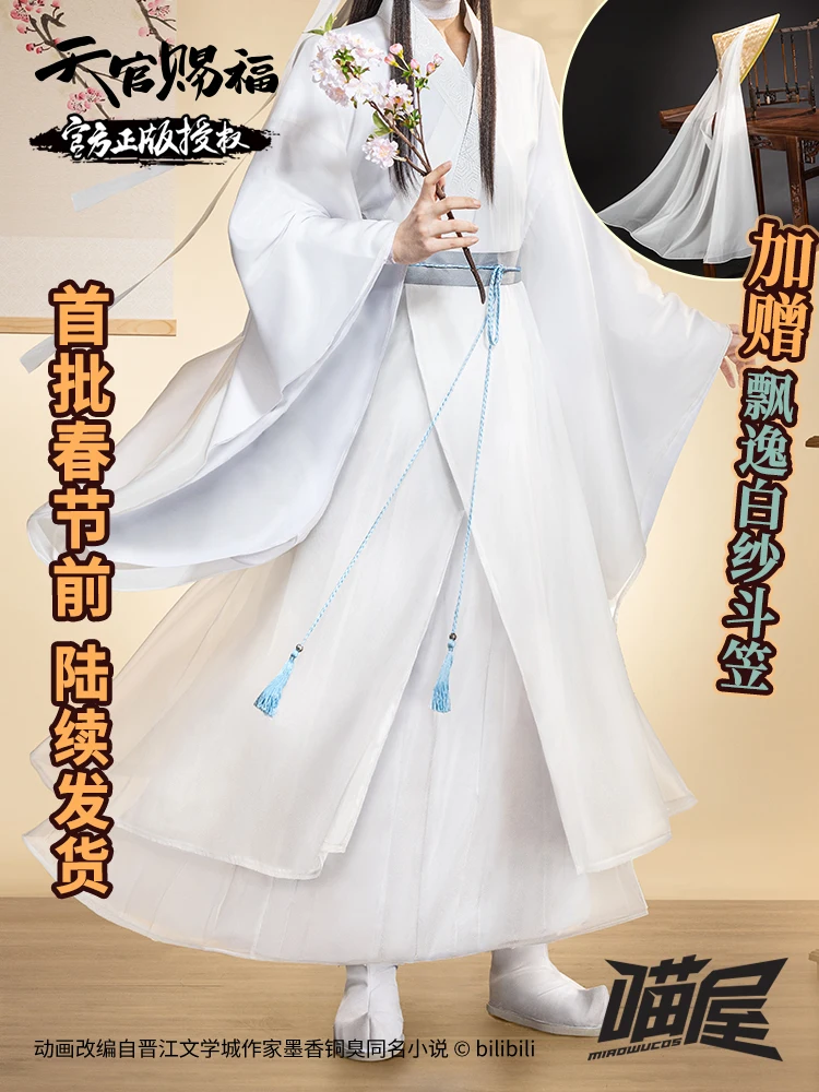 Meow House Shop Tian Guan Ci Fu Xie Lian Men Ancientry Cosplay Costume Cos Game Anime Party Uniform Hallowen Play Role Clothes