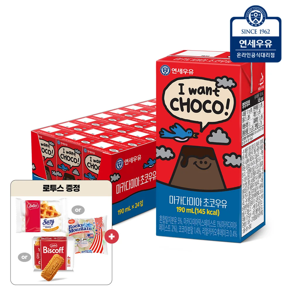 Leche esterilizada Younger Milk Macadamia Chocolate 190ml 24 paquetes + regalo Lotus
