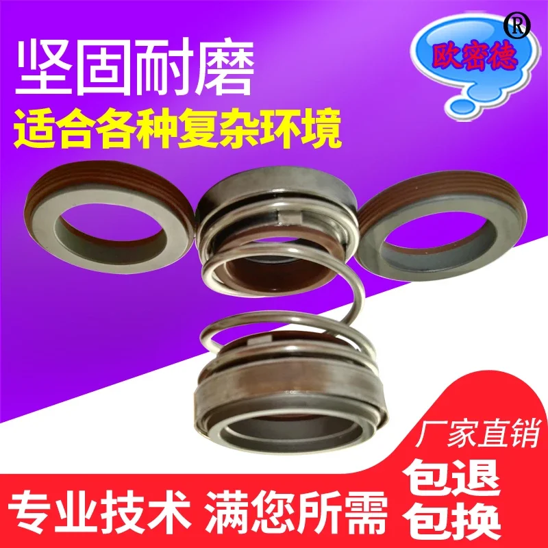 Customized mechanical seal alloy pair alloy fluorine glue 202-17/18/20/22/25/30-35 water seal shaft seal rubber ring