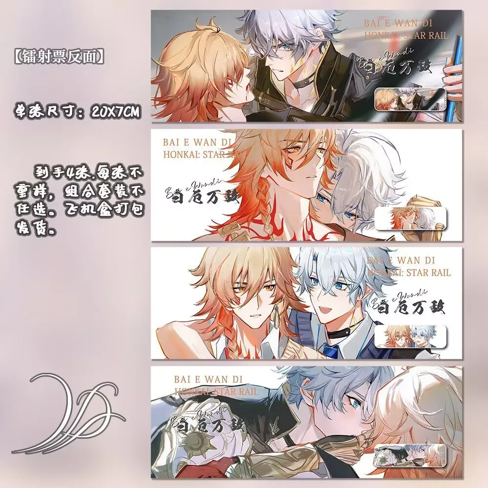 Изысканная лазерная закладка для билетов, подарки для оригинальных 2D игр «Honkai: Star Rail» и «Белая Каламита».