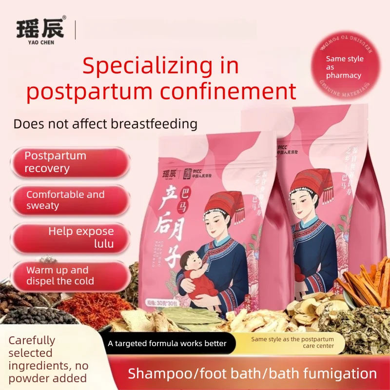 YAOCHEN | Postpartum Care Bathing Herbal Bag