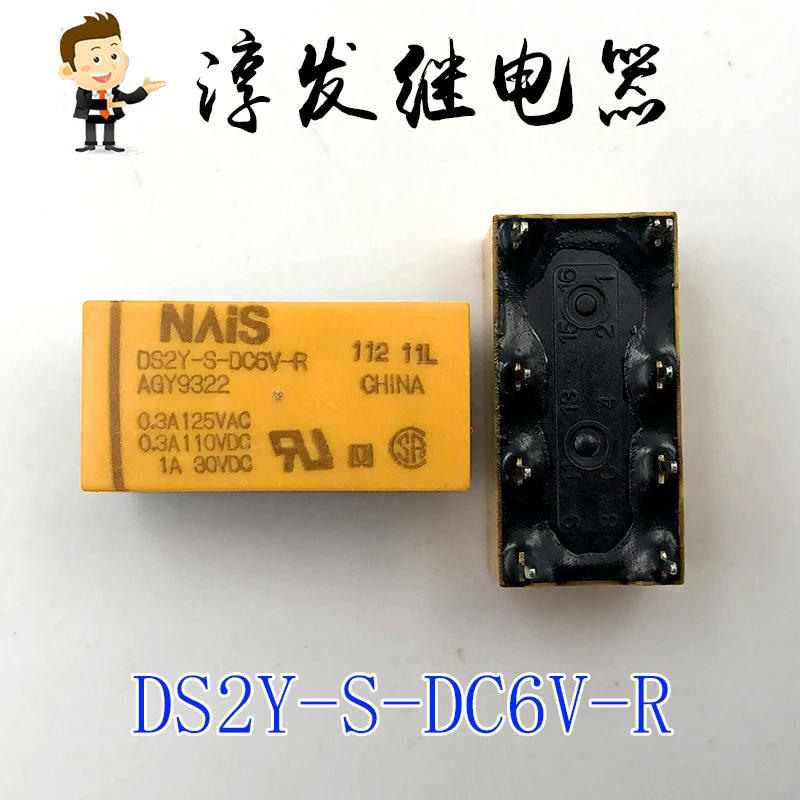 Free shipping  DS2Y-S-DC6V-R AGY9322 8 1A 6V    10pcs  Please leave a message