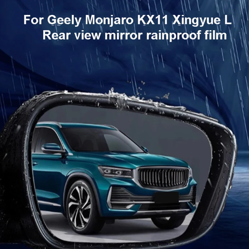 

For Geely Monjaro KX11 Xingyue L 2020-2025 Car Rearview Mirror Anti Fog Anti Rain Film Rainproof Protective Film Car Supplies