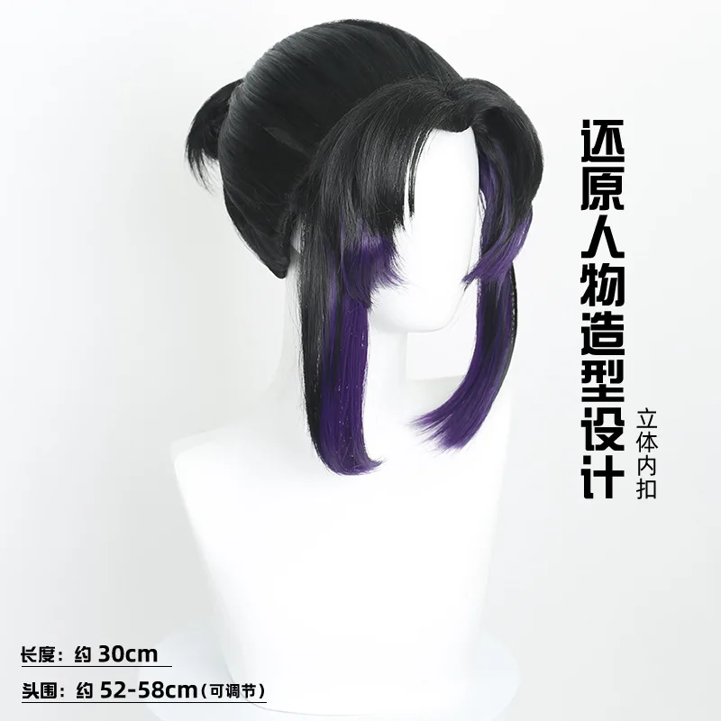 Kochou Shinobu Cosplay Wig Anime Hair Rose Net Wigs