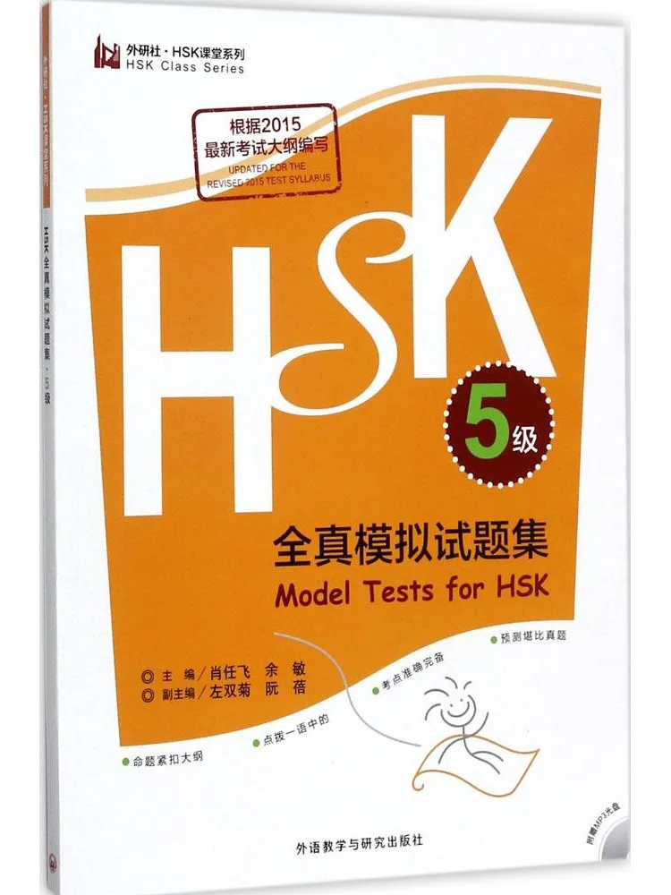Book-Winshare Hsk Full Simulation Test Questions Set Level 5
