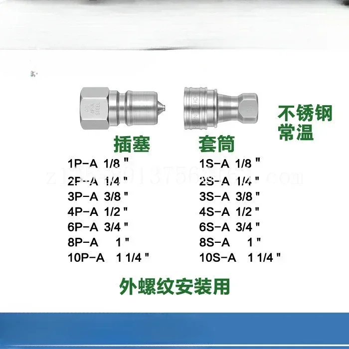 NITTO KOHKI, originally imported from Japan, Nippon SP-A stainless steel 304 normal temperature self-sealing quick connector