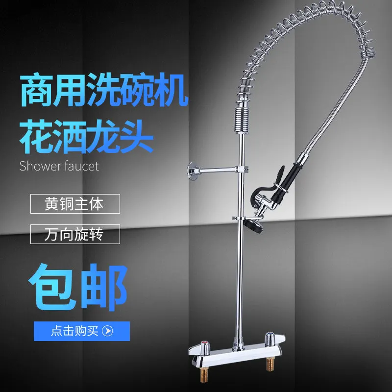 Bar water bar seat desktop high pressure double temperature shower rinse double faucet