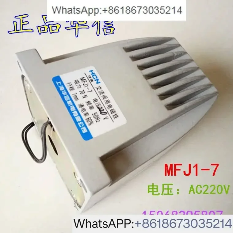 

MFJ1-7 AC dry valve electromagnet, suction 70N stroke 7mm 380V220V
