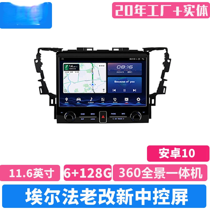 30 series central control large screen navigation all-in-one panoramic vehicle machine modification