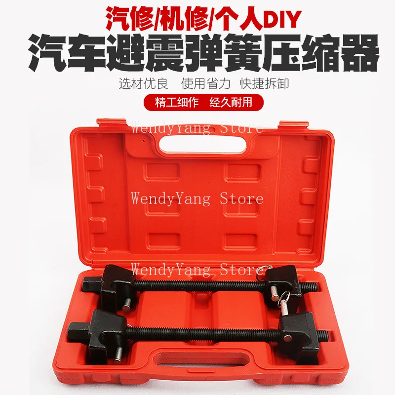 

Automobile shock absorber spring compressor claw shock absorber spring disassembly tool