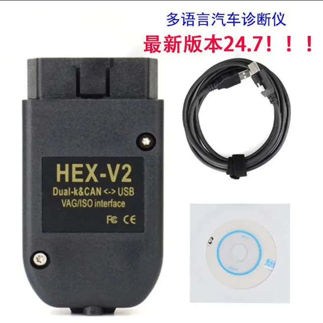 HEX V2 VAGCOM V22.10 V23.3 VCDS AT162 + FT232 Multilingual