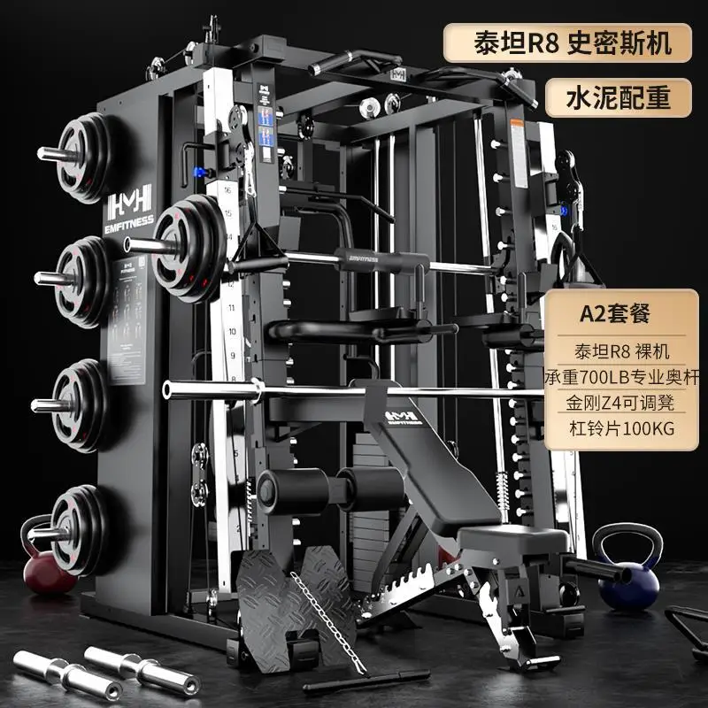 2025 New Home Multi functional Comprehensive Smith Fitness Machine Large Strength Training Longmen  Leg Training Machine Set