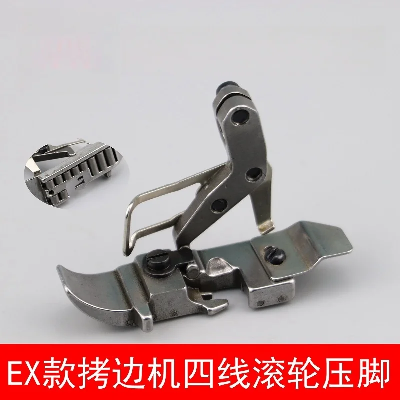 EX Type Edging Machine four-line Roller Presser Foot Covering Sewing Machine Sealing Machine 4-line Thick Leather