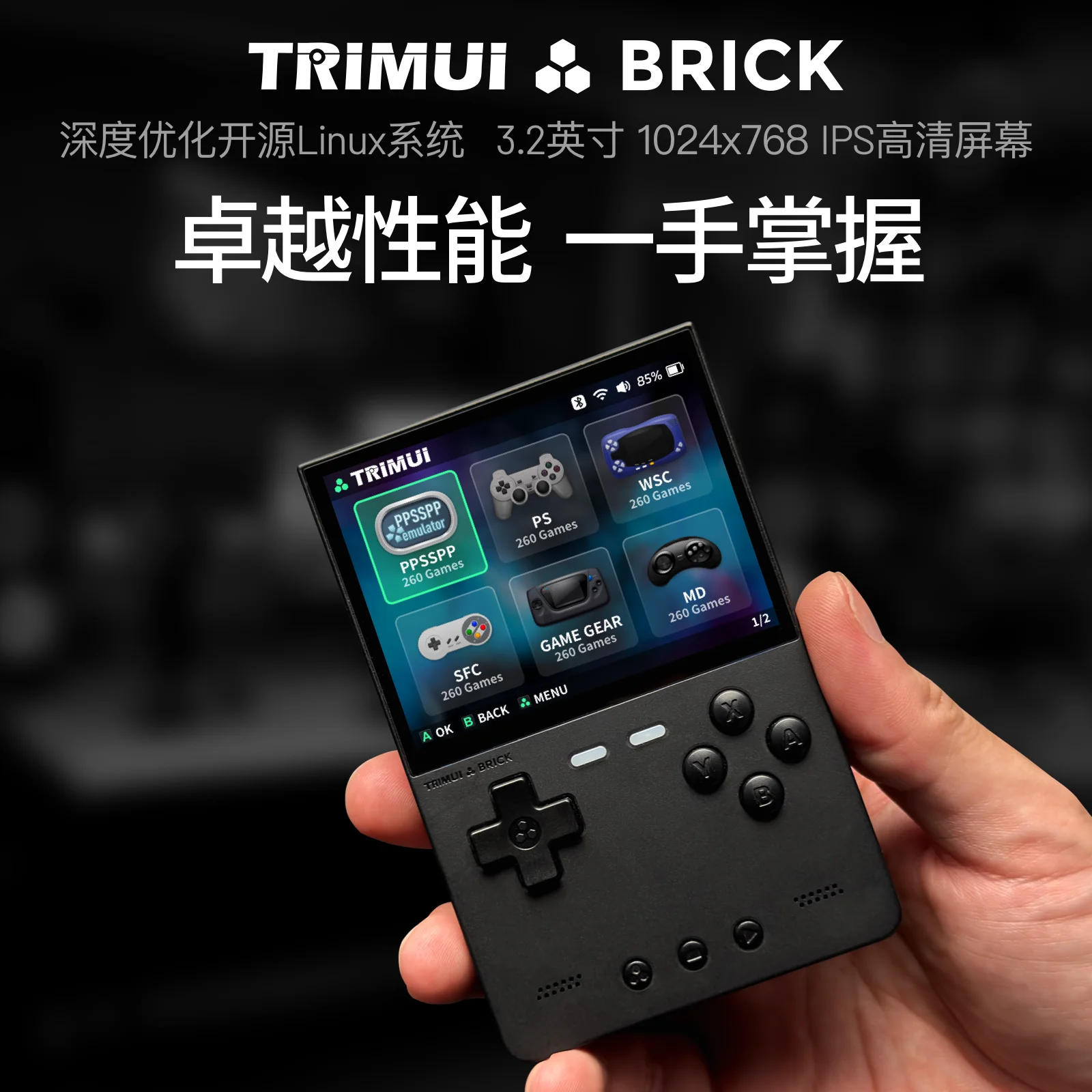 TRIMUI BRICK 2024 New Model: Mini Game Console, Classic GBA Retro Vertical Open-Source Handheld, 3.2