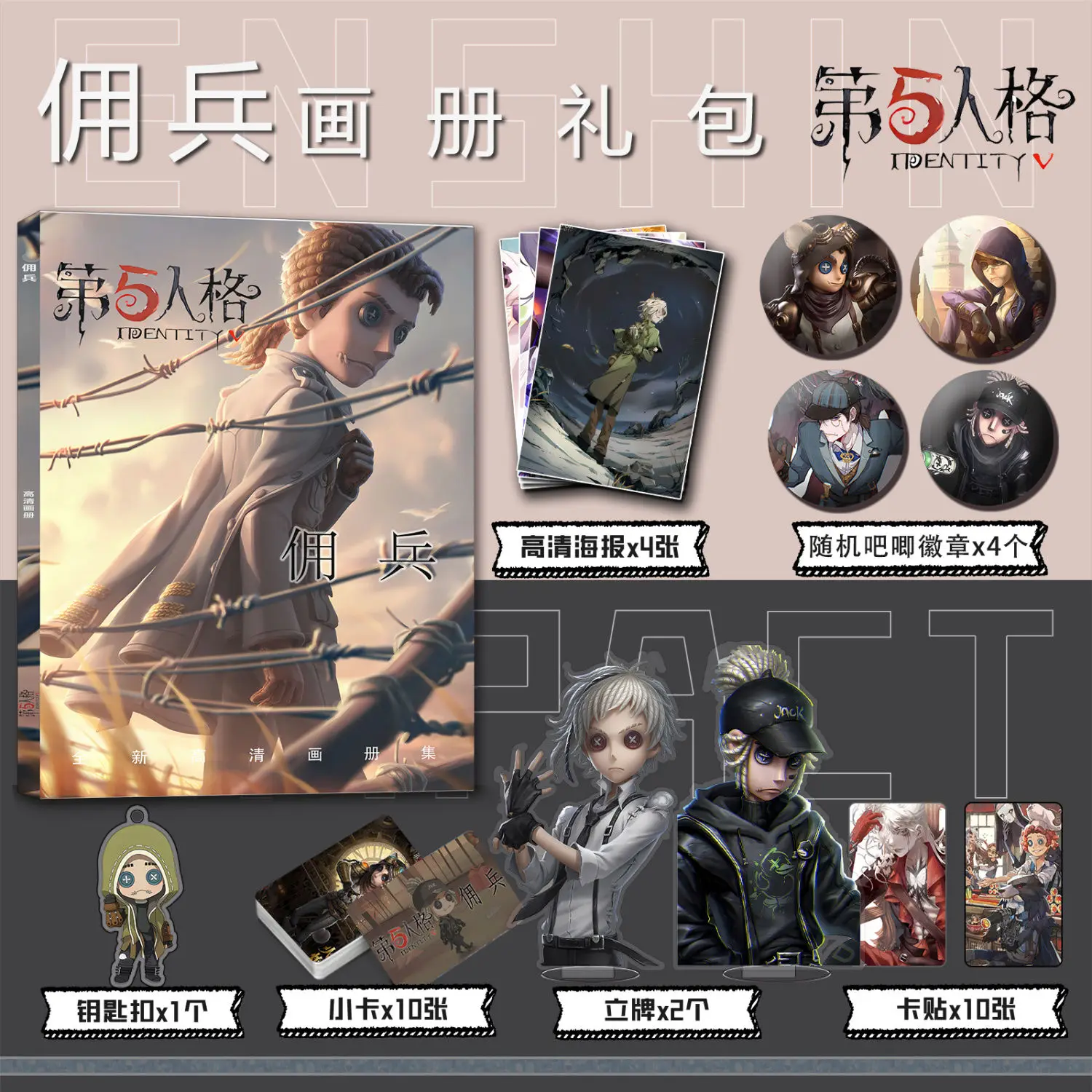 Identity V Mercenary Naib Subedar Artbook Photo Book Pins Acrylic Stand Photocard Card Sticker Keychain Poster Photobook Set